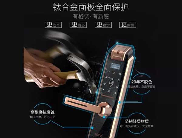 科裕智能锁：坚守26载 他把一把智能锁卖到全世界