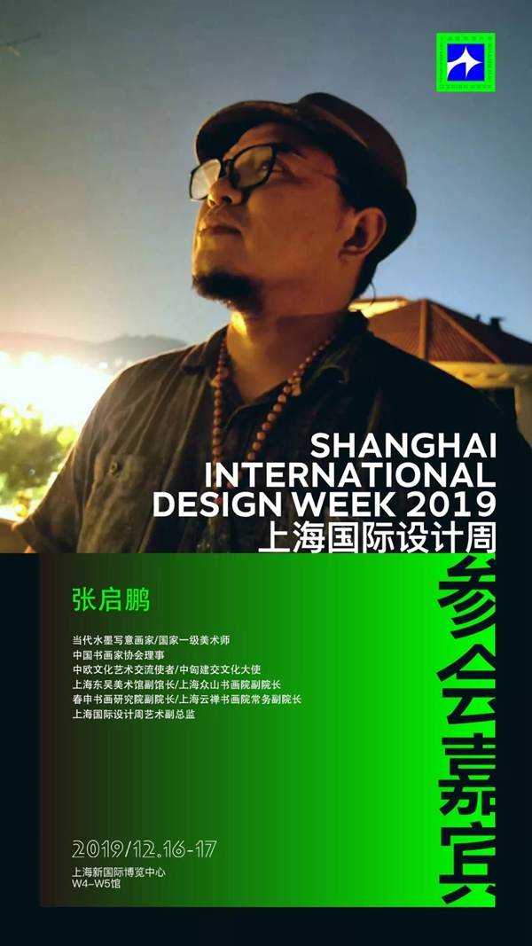 上海国际设计周全明星设计天团阵容 即将闪耀上海滩