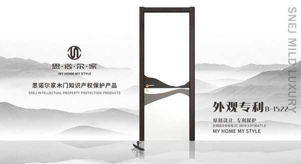 思诺尔家拿起法律武器捍卫自身知识产权