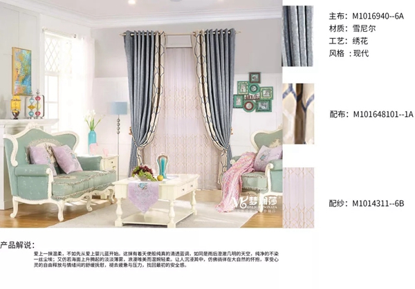 梦斓莎窗帘带你轻松玩转软装色彩搭配