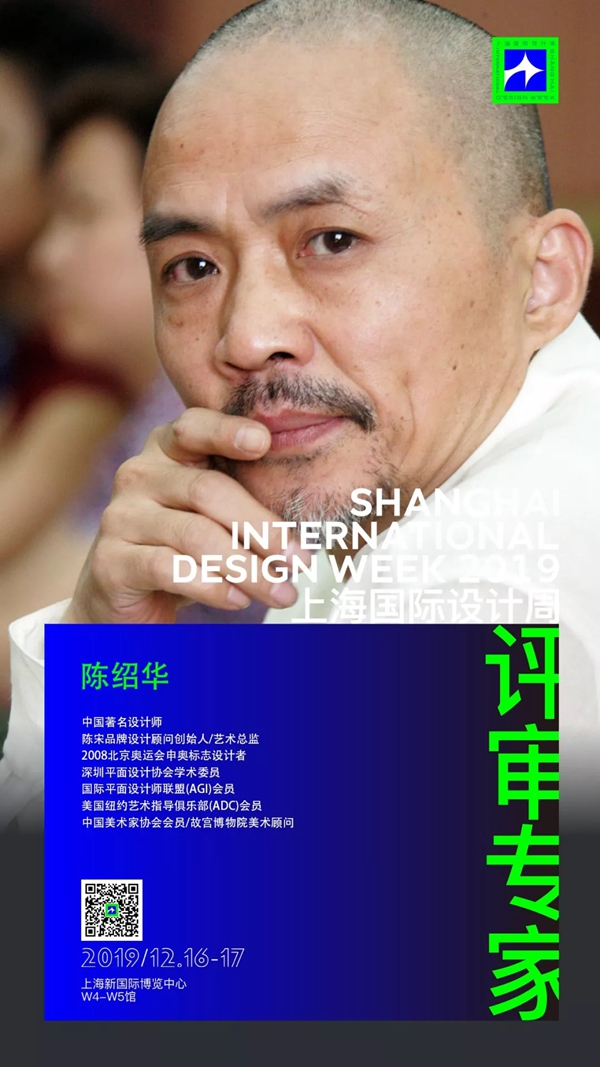 上海国际设计周全明星设计天团阵容 即将闪耀上海滩
