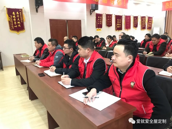 爱就爱全屋定制价值观集团会议于爱就爱总裁赵总成功召开 爱就爱全屋定制价值观集团会议于爱就爱总裁赵总成功召开