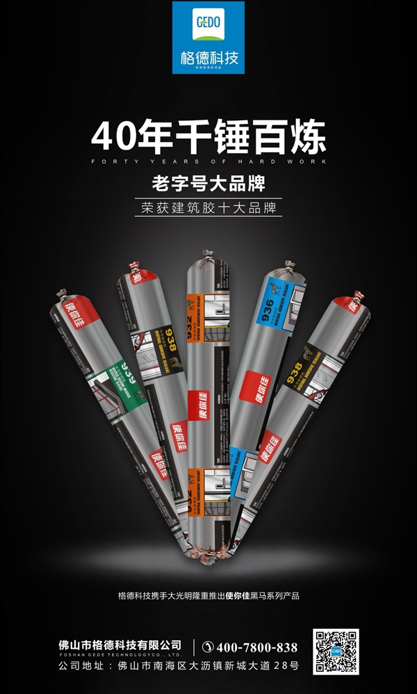 格德科技：新品上市 老字号大品牌
