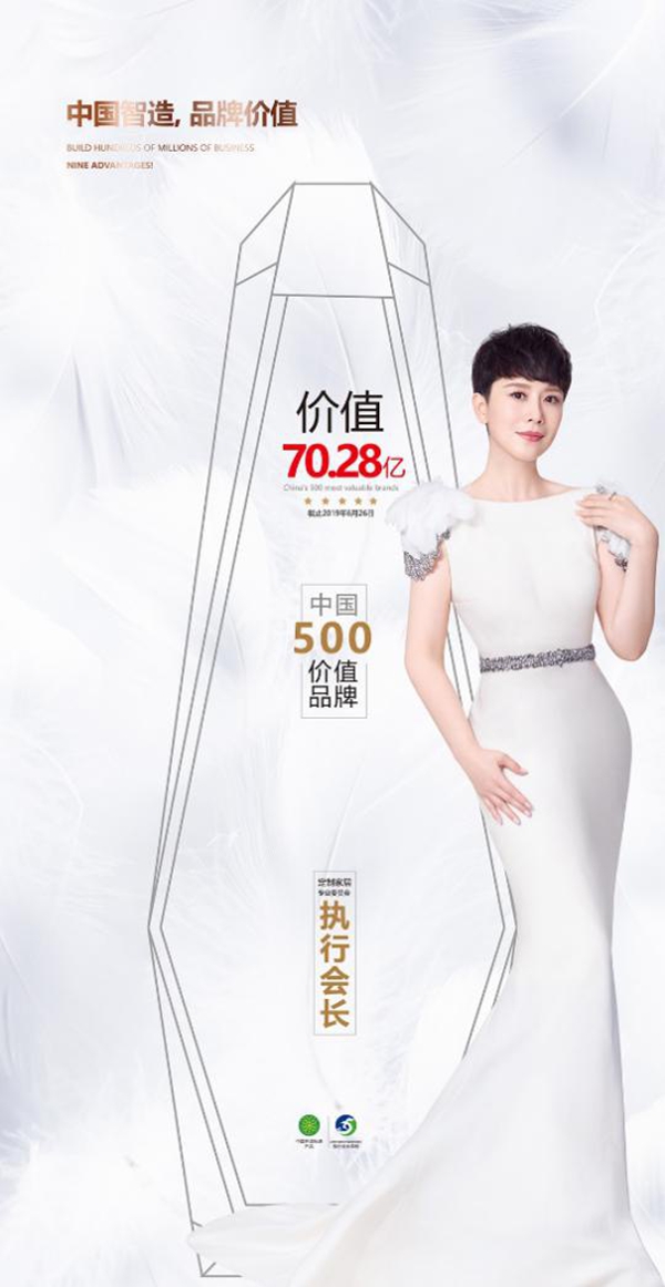诗尼曼董事长辛福民荣膺番禺区杰出产业人才奖