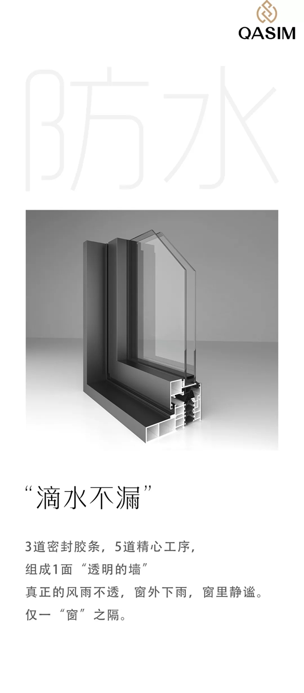 强馨门窗的设计理念