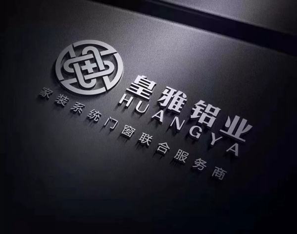 皇雅铝业携手白云易乐隔热条 达成战略合作