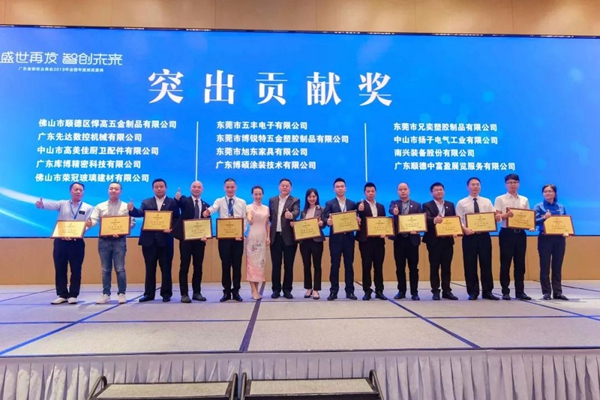 “盛世再发•智创未来”丨广东省橱柜业商会2019年会暨年度颁奖盛典圆满成功 “盛世再发•智创未来”丨广东省橱柜业商会2019年会暨年度颁奖盛典圆满成功