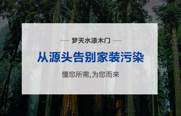 梦天家居集团营销副总裁屈凡军荣获“年度先锋人物”荣誉