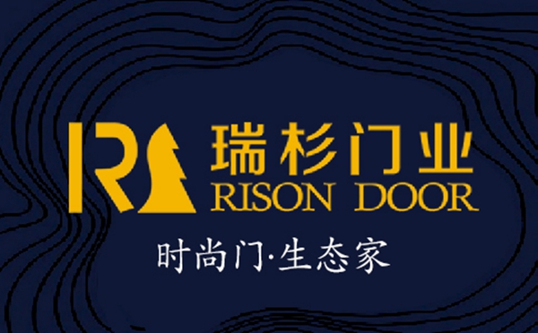 木门整装十佳品牌投票活动火热进行中，请投瑞杉木门一票！
