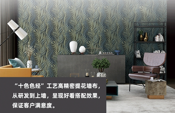 2019-2020墙纸墙布大调查投票环节火热进行,素江南墙布等你来投票!
