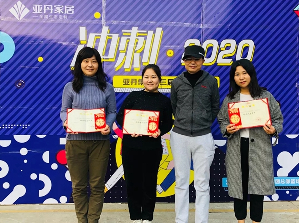 亚丹家居第三届职工运动会在广州总部公司圆满举行