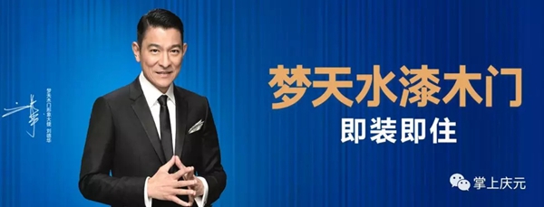 梦天木门品牌创始人余静渊：用心做好每扇木门 创新步履从未停歇