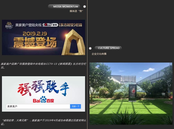 美家美户无缝墙布2019大事件回顾 未来将构建新认知体系
