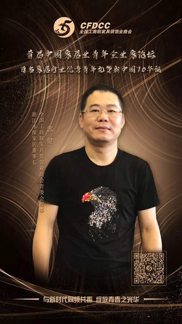 这是一封首届中国家居业青年企业家论坛的邀请函 这是一封首届中国家居业青年企业家论坛的邀请函