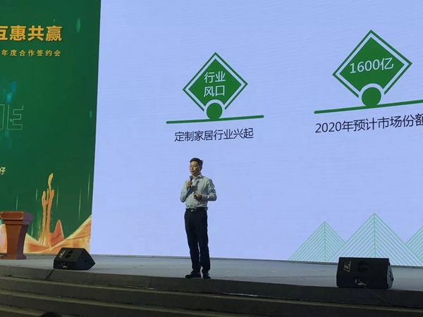 兔宝宝品牌推介暨2020年度合作签约会成功举办