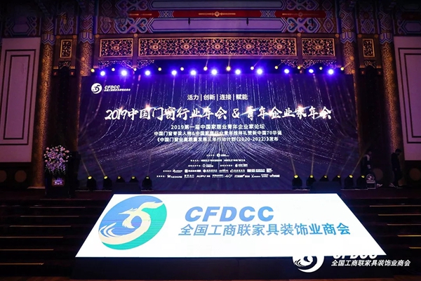 致尚门窗斩获门窗行业三项至上荣誉