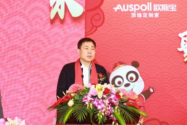 欧斯宝吊顶2020全国经销商年会暨新品发布会完美收官