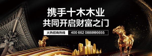 十木·整木定制参选木门整装十佳品牌，动动手指帮我打call吧！