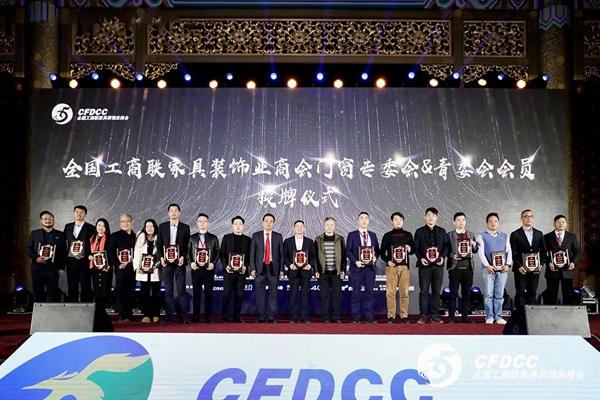 致尚门窗斩获门窗行业三项至上荣誉