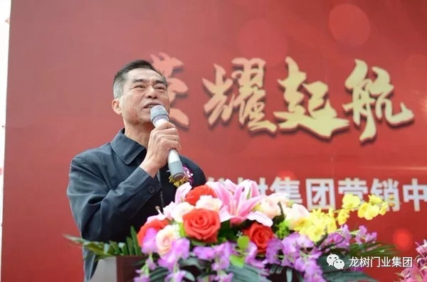 广东龙树集团营销中心暨集团直营店盛大开业