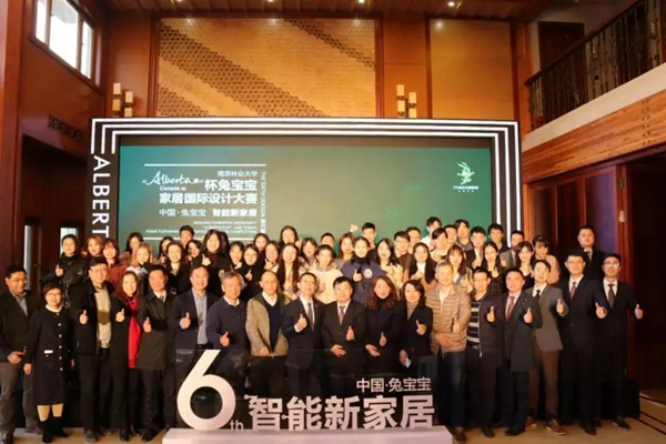 兔宝宝全屋定制设计大赛入围设计师莅临兔宝宝学习交流