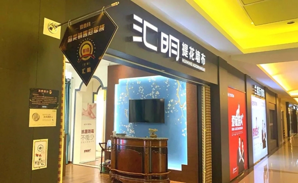 汇明A+墙布凭什么成为众多消费者的首选？
