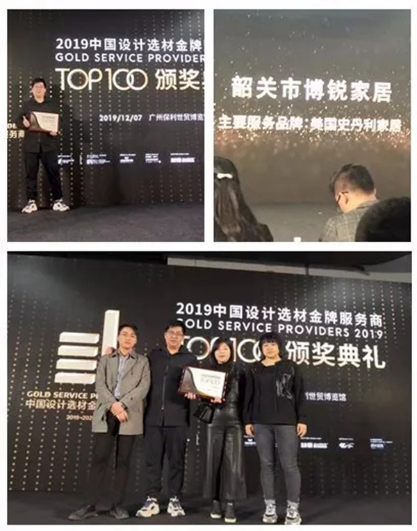 美国史丹利stanley家居荣膺“中国设计选材金牌服务商TOP100”称号