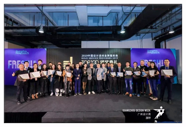 美国史丹利stanley家居荣膺“中国设计选材金牌服务商TOP100”称号