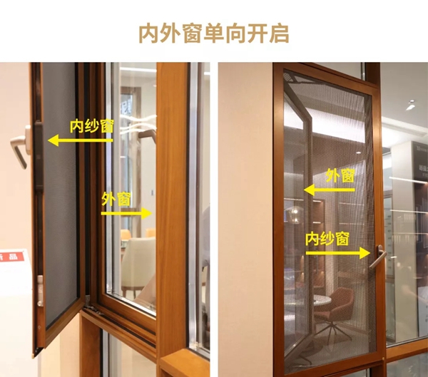 轩尼斯门窗测评：氟碳外窗+内纱窗=人性化的时代美学
