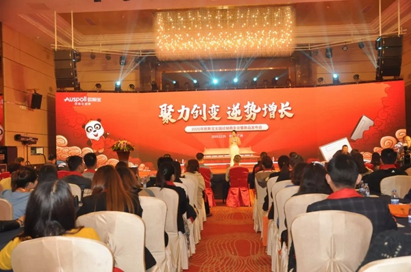 欧斯宝吊顶2020全国经销商年会暨新品发布会完美收官