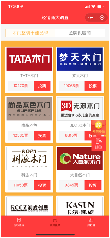 OMG！投TA！| 2019-2020中国木门整装经销商大调查优秀品牌征选活动火爆投票ing......  