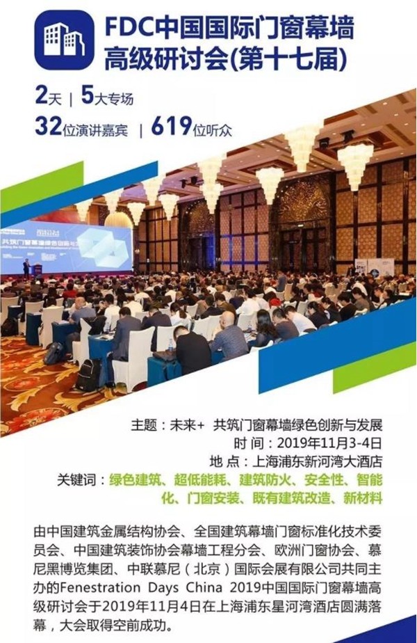 你想知道的2019FBC博览会重磅数据全都在这