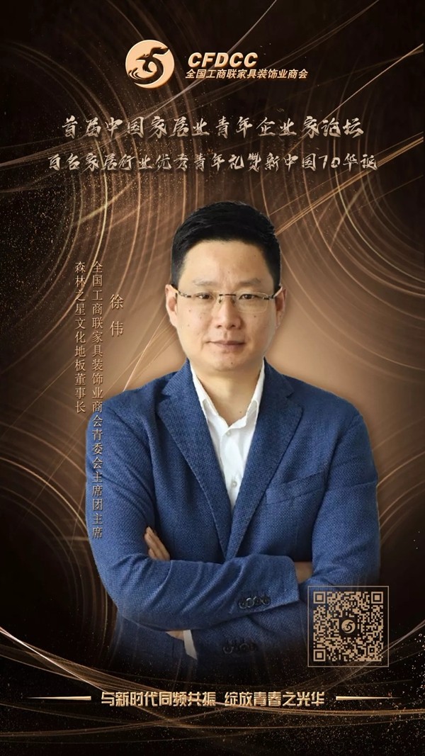这是一封首届中国家居业青年企业家论坛的邀请函 这是一封首届中国家居业青年企业家论坛的邀请函
