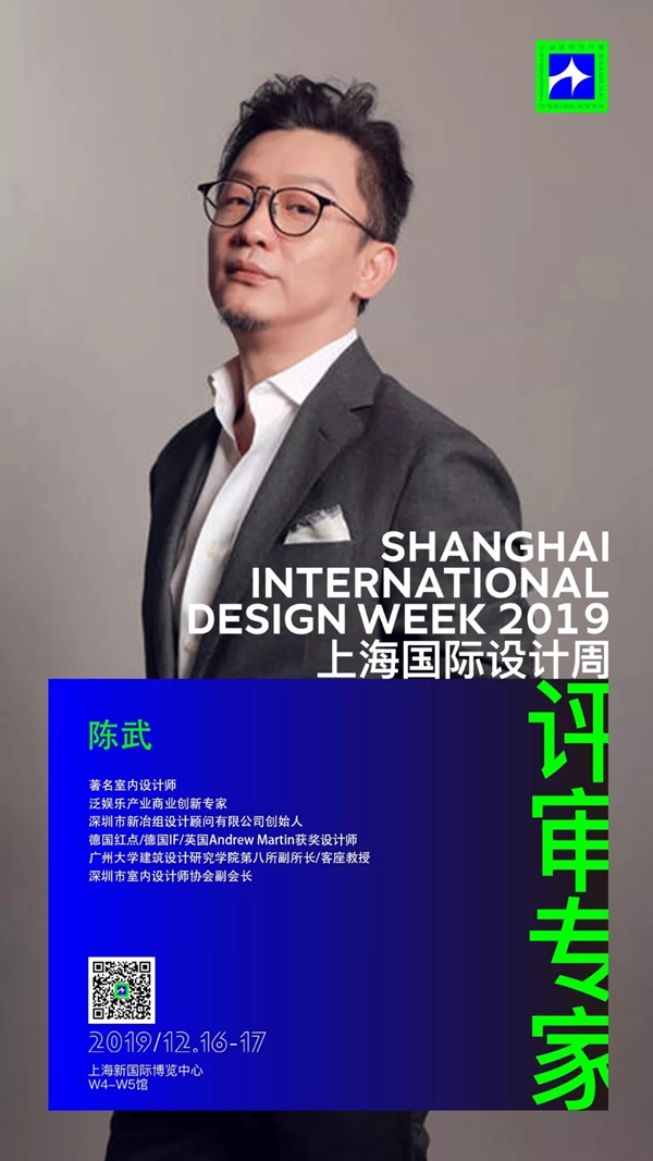 上海国际设计周全明星设计天团阵容 即将闪耀上海滩
