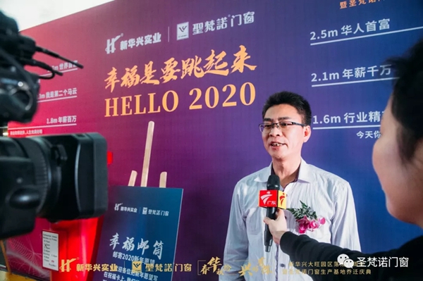 圣梵诺门窗生产基地乔迁庆典圆满落幕 圣梵诺门窗生产基地乔迁庆典圆满落幕
