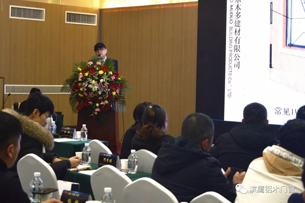 滨鹰铝木门窗2019年度经销商年会暨2020年度财富峰会圆满结束