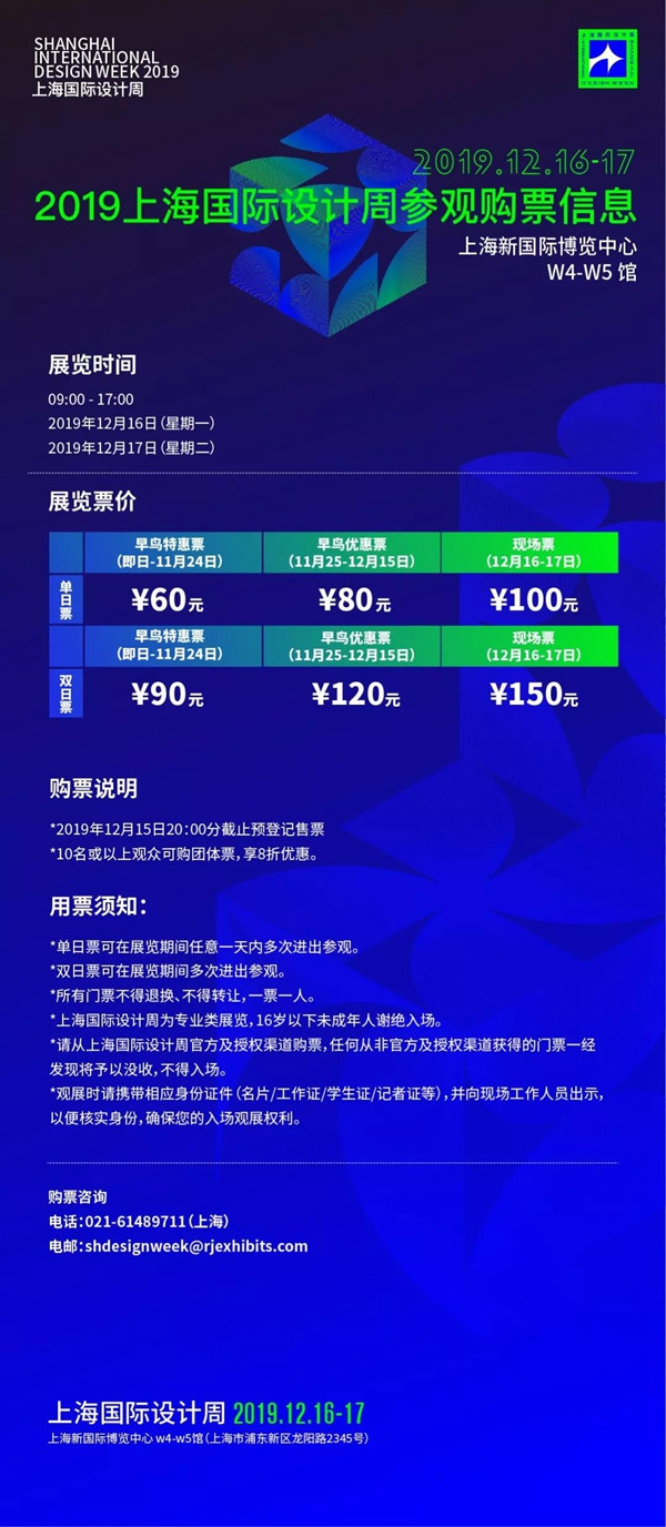 2019上海国际设计周即将刮起艺术风暴 众多亮点抢先看 2019上海国际设计周即将刮起艺术风暴 众多亮点抢先看