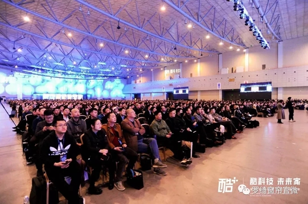 罗绮窗帘惊艳亮相酷+大会 助力未来家装变革