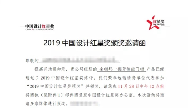 KSMAK金指码荣获“中国设计红星奖”