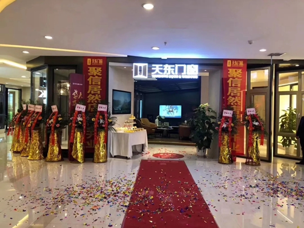 天东门窗重庆分公司第九直营店正式开业 天东门窗重庆分公司第九直营店正式开业