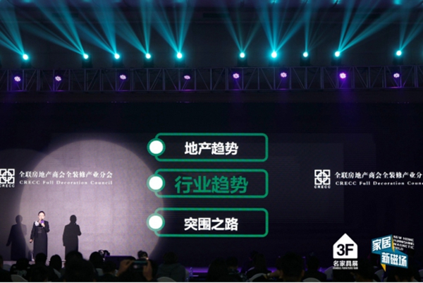 解码行业新风向，家居产业链迎来2020“聚变”