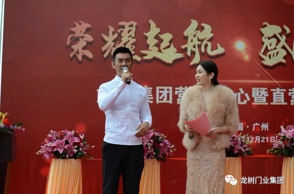 广东龙树集团营销中心暨集团直营店盛大开业