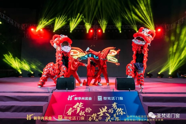圣梵诺门窗生产基地乔迁庆典圆满落幕 圣梵诺门窗生产基地乔迁庆典圆满落幕