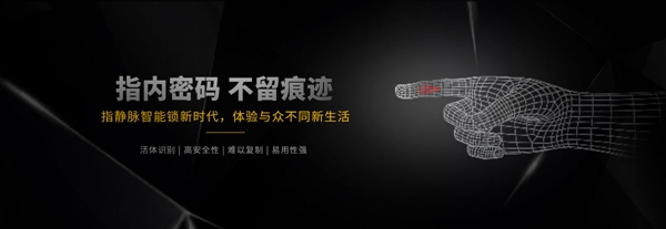 洛克思格指静脉锁荣获智能锁与智能家居经销商大调查“投资潜力十大品牌”
