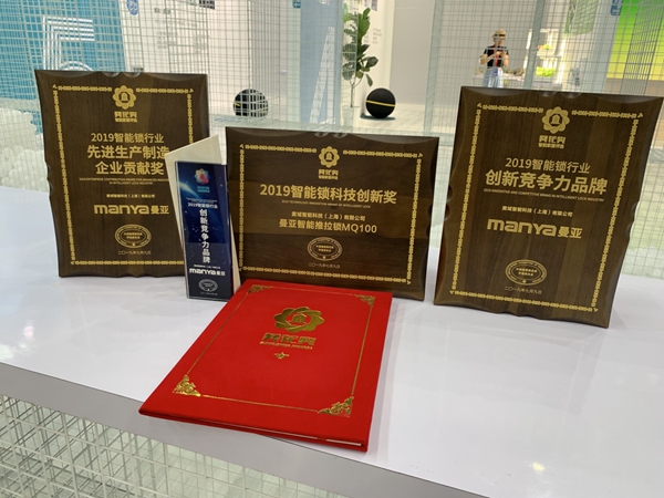 【喜讯】曼亚智能锁荣膺智能锁与智能家居经销商大调查“投资潜力十大品牌”