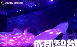 “万华之夜”四川省第三产业协会定制家居专委会年会盛典圆满落幕