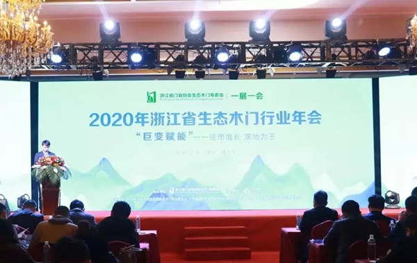 永佳无漆木门荣获“2019年度消费者好评奖”