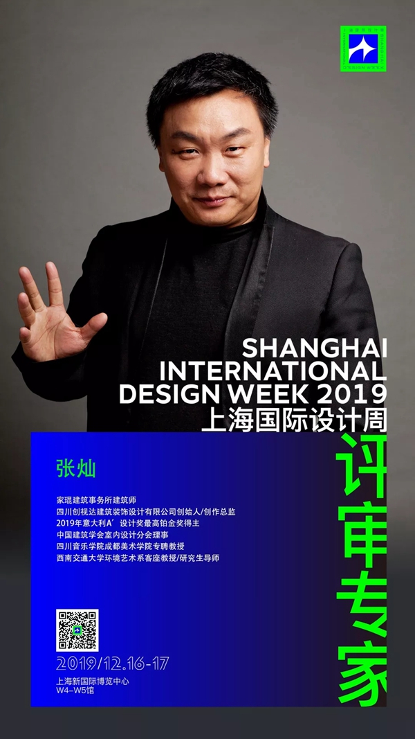 上海国际设计周全明星设计天团阵容 即将闪耀上海滩