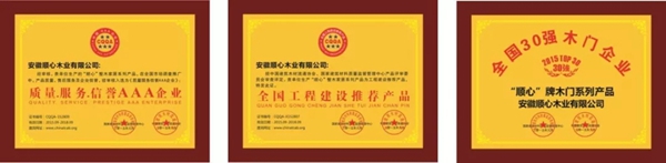 顺心整木家居喜获“中国家居制造业500强”殊荣