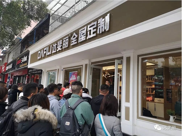 达斐丽全屋定制商学院第六期基础教学培训活动圆满结束